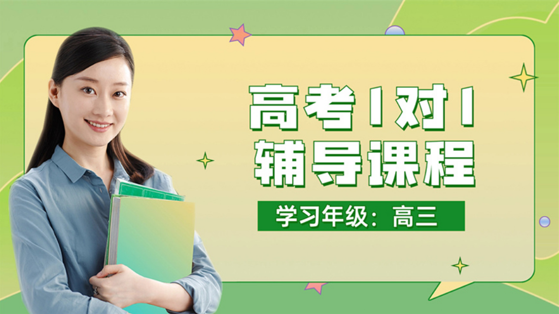 北京教学效果好的高考复读辅导精选学校排行榜