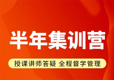国内重庆市十大评价欢呼高的半年集训营备考辅导机构实力推荐一览