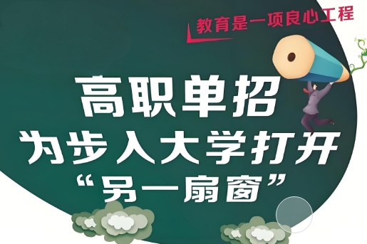 辽宁十大有名气的高职单招辅导培训机构名单榜首一览