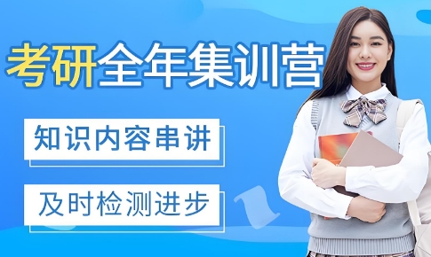 国内top10排名好的全年集训营辅导机构今日出炉盘点—海文考研