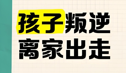 贵阳市10大青少年叛逆离家出走管教学校排名推荐一览