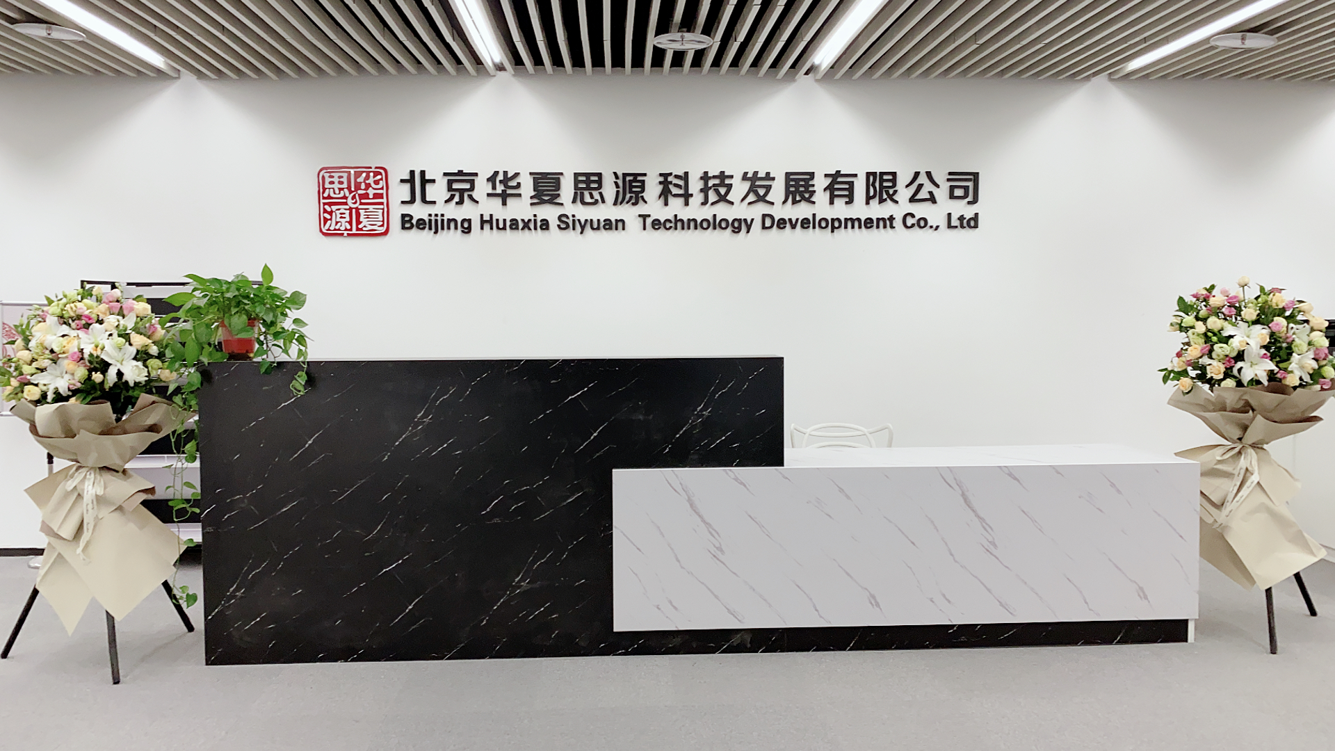 华夏思源心理网前台