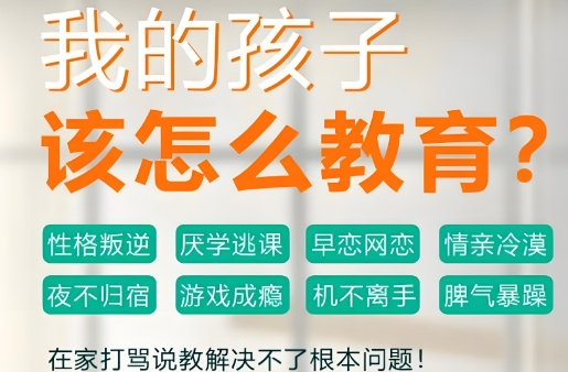 惠州市深受信任的孩子夜不归宿后教育机构前十名单推荐