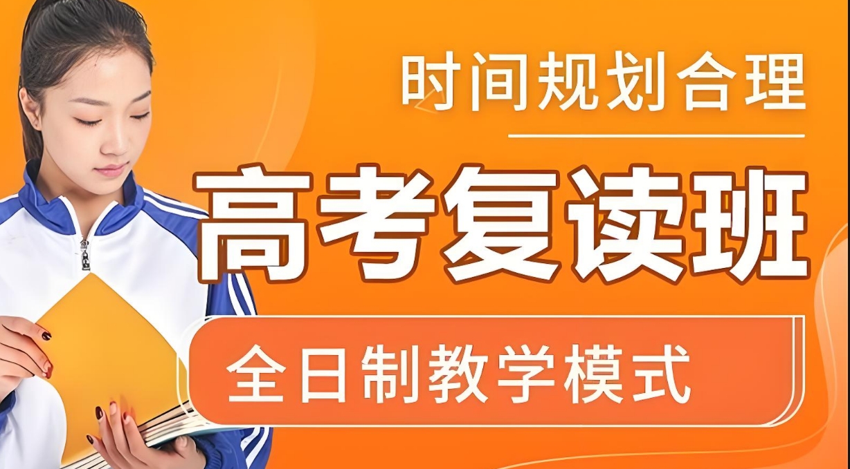 杭州排名好的top10高考复读全日制辅导学校名单前十