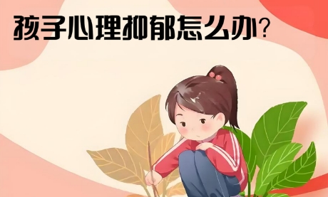 特报！惠州市孩子被抑郁情绪困扰教育机构top10名单推荐