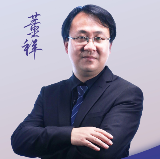 董祥