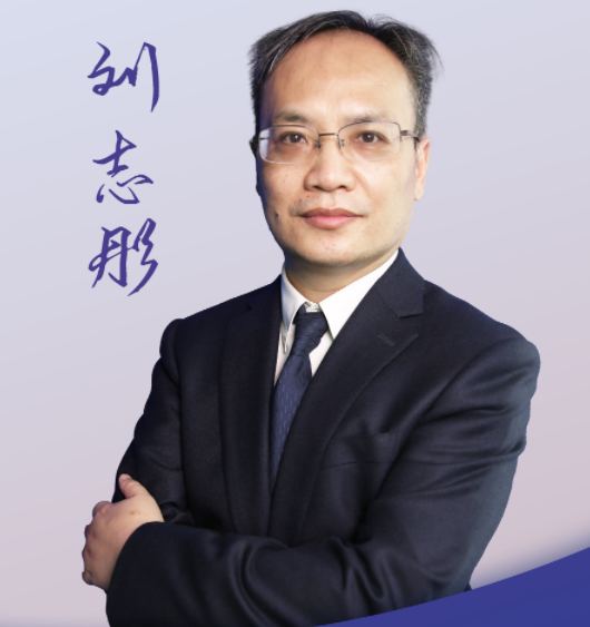 刘志彤
