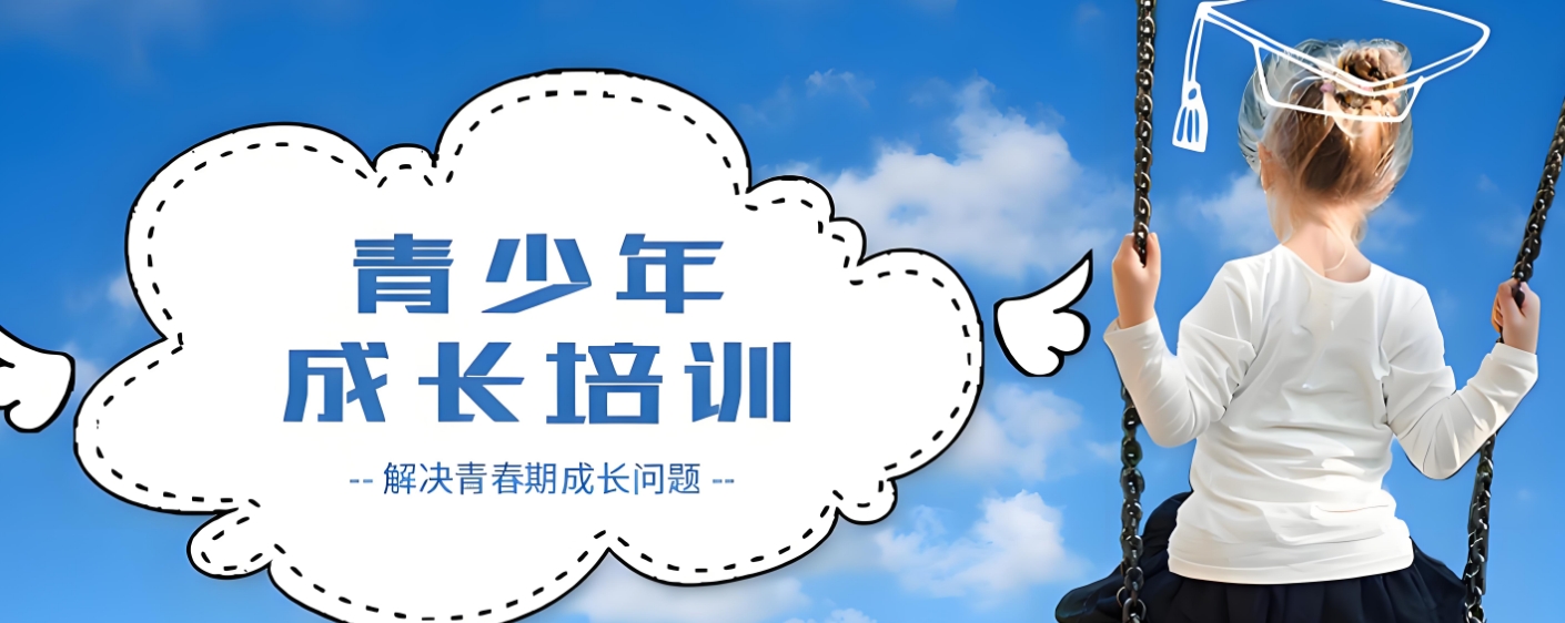 汇总长春市10大靠谱的叛逆管理学校实力排名榜一览