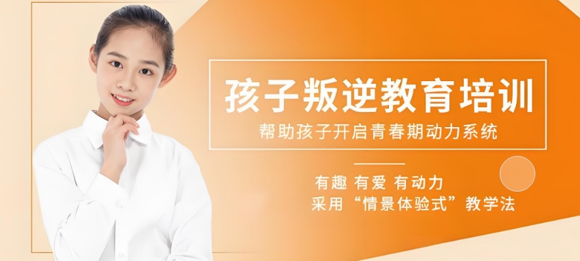 长春市十大好评叛逆青少年管教学校排名已更新