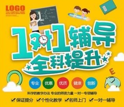 成都十大靠谱的初中一对一辅导培训班名单公布
