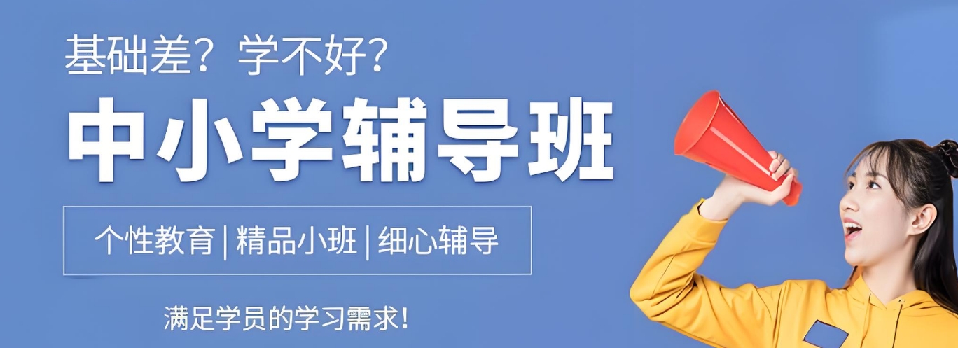 盘点成都比较有名的初中小班辅导学校名单榜首一览