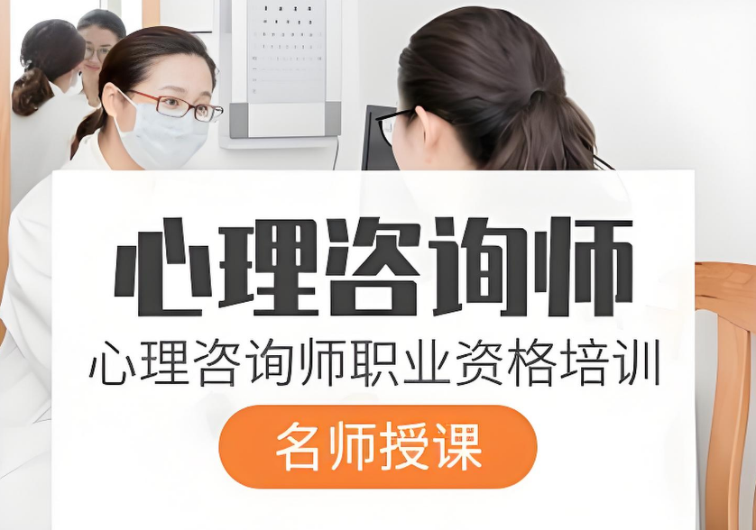 热门推荐杭州心理咨询师培训机构十大名单top榜单推荐