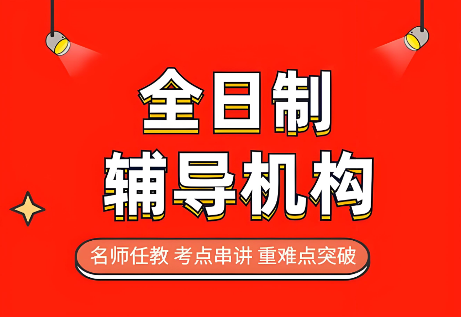 深圳市布吉区2025最新推荐十大初高中全日制辅导补习机构排名