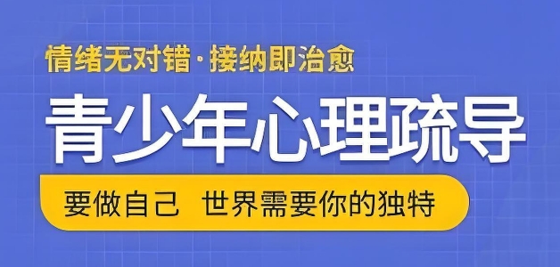 长春市十大公认不错的专注于帮助青春期孩子抑郁的教育中心排名一览
