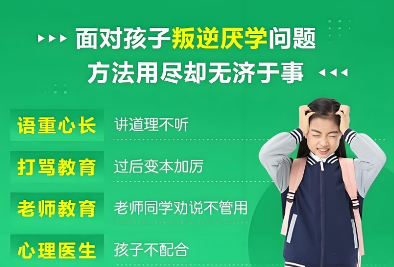 黑龙江本地针对青少年叛逆厌学教育基地十大排名一览