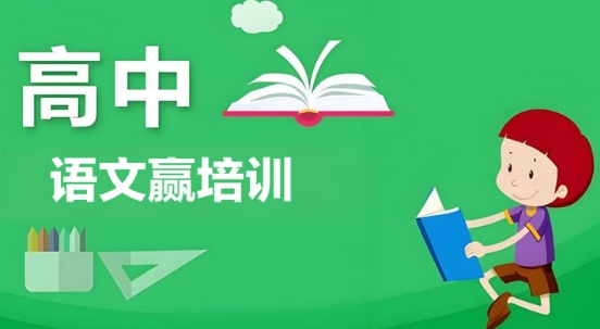 沈阳市十分靠谱的高中语文赢辅导学校名单top10榜首一览