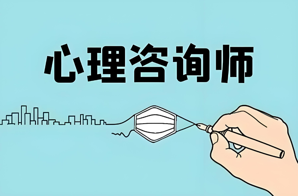 汇总乌鲁木齐十大优质的心理咨询师课程培训机构名单精选