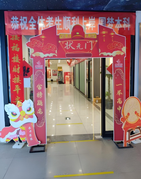沈阳鼎峰教育（门口)