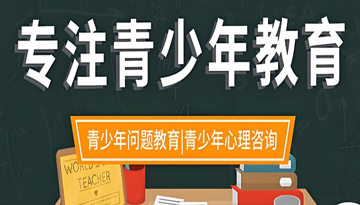 长春精选十大青少年叛逆厌学管理教育机构榜首名单汇总
