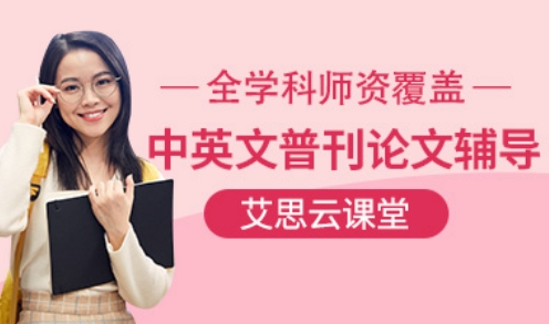 广州市知名度极高的中英文普刊线上辅导机构十大名单一览