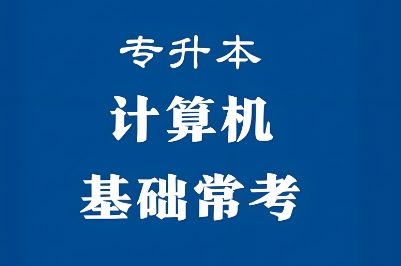 营口市十大专升本计算机培训学校排名汇总