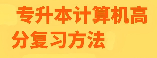 营口市专升本计算机学校十大排名最新整理