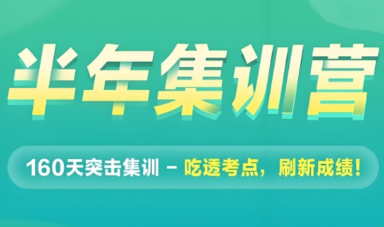 昆明市前十实力强且优秀的考研半年集训营培训机构热度排名