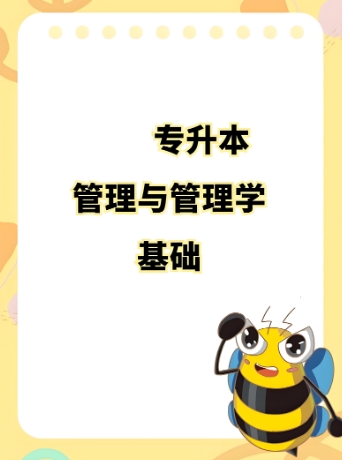 汇总沈阳市十大公认不错的专升本管理专业机构今日推荐