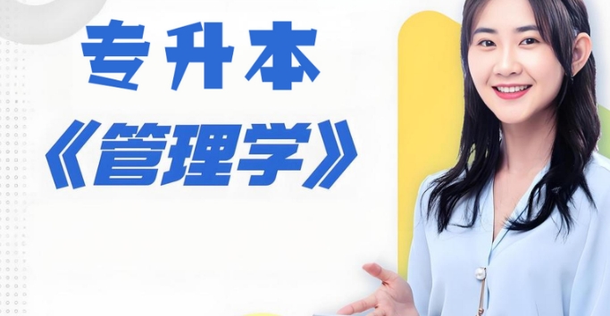 强力推荐沈阳市十大出色的专升本管理专业机构排名汇总一览