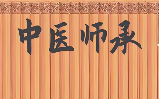 口碑甄选武汉市10大中医师承培训学校名单榜首一览