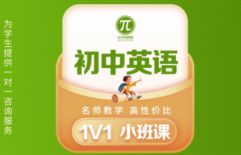 力推上海市十大初中英语小班课辅导机构名单公布一览