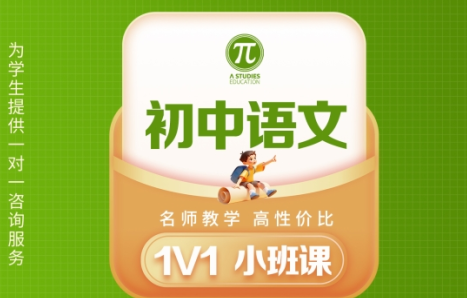 十大上海市评价好的初中语文一对一辅导机构名单推荐