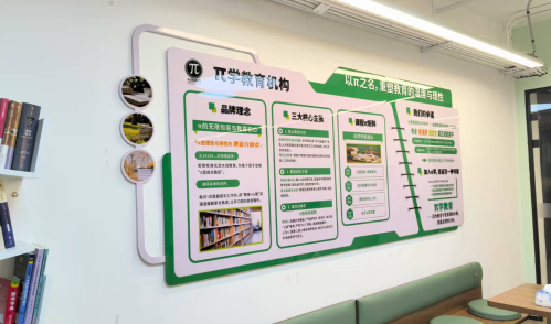 π学教育教育理念
