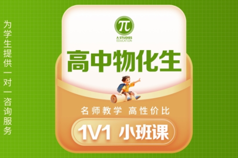 上海市大家非常看好的十大高中物化生一对一辅导机构名单