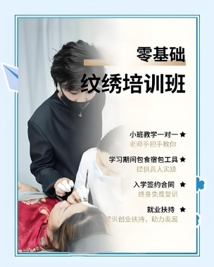 沈阳市十大纹绣半永久培训机构TOP排名表