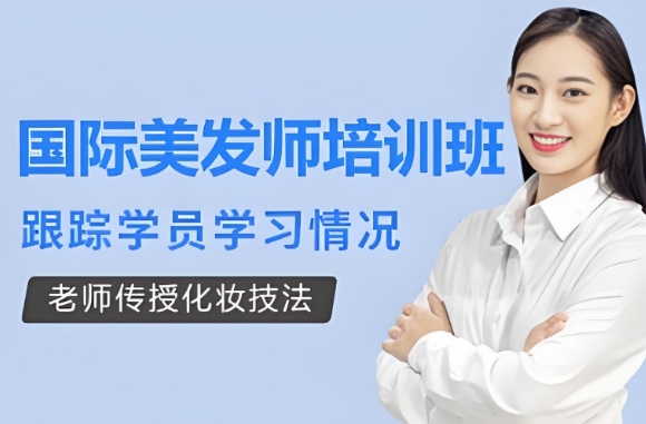 沈阳市学美发培训学校排名前十更新一览