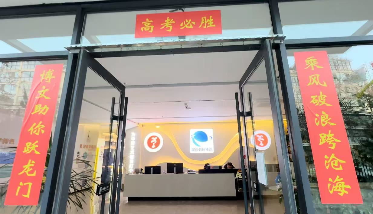 青岛学而行教育前厅