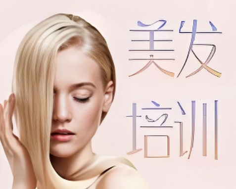 沈阳市美发培训机构十大靠谱机构top榜一览
