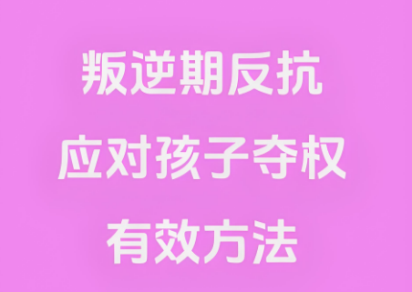 专业靠谱的沈阳市青少年叛逆心理教育学校十大排名一览