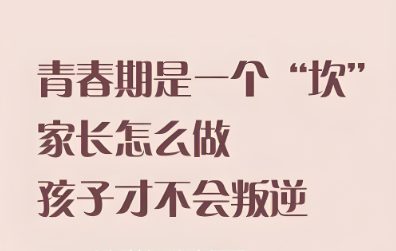 沈阳市十大青少年叛逆心理教育学校排名一览