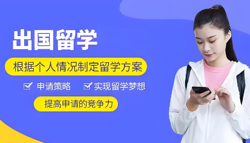 速览！广州市十大出国留学辅导机构榜单揭秘