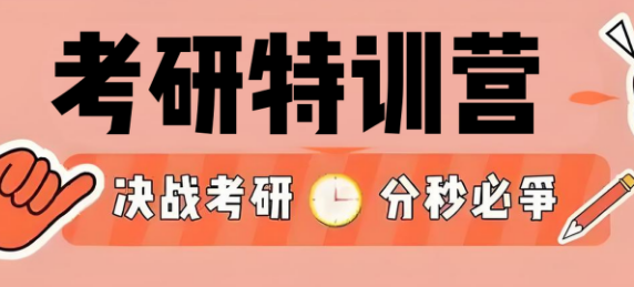 广州市全新推荐十大考研集训营辅导机构名单榜首一览