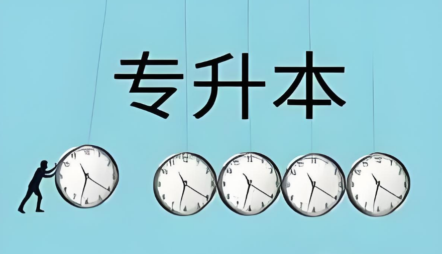 推荐!山东青岛十大统招专升本培训辅导机构名单出炉