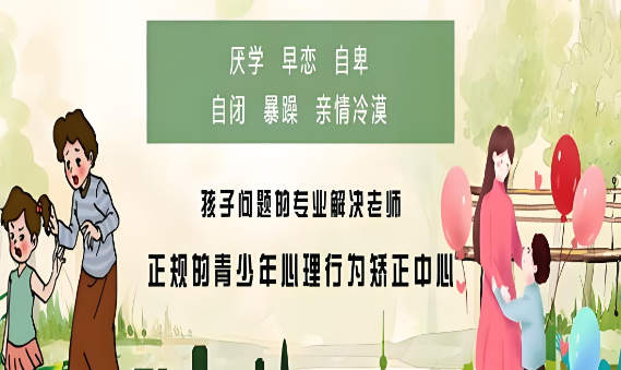 西安市好评如潮专注青少年叛逆厌学成长教育机构十大名单汇总