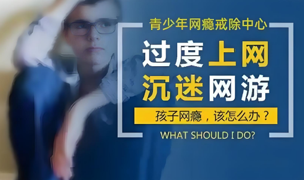 汇总咸阳市十大青少年叛逆网瘾特训学校名单一览