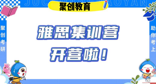 必看！长沙市雅思集训营辅导机构TOP10重磅公布