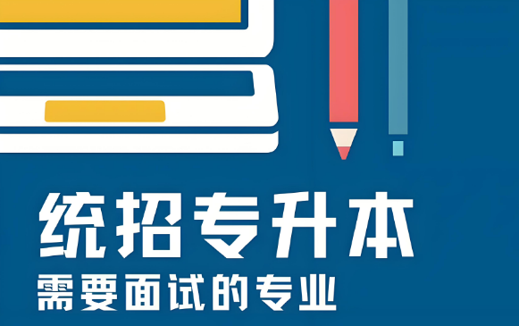 山东省青岛十大统招专升本考试辅导学校排名一览top榜