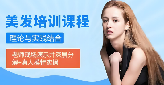 深圳市十分有名的美发培训课程学校top10名单榜首一览