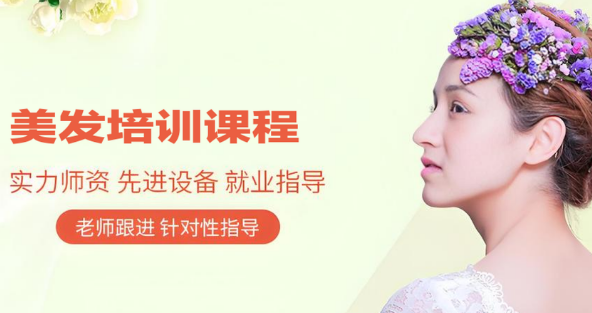 深圳市高性价比学习美发培训课程学校名单top10一览