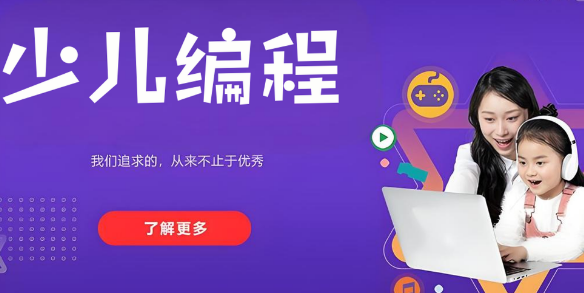公布南京市前十的少儿编程教育机构名单出炉